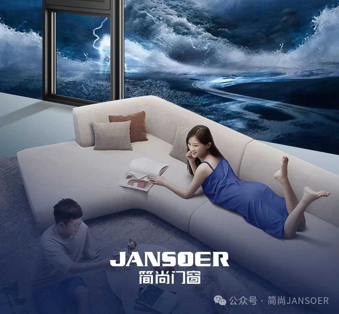 轻松应对台风暴雨挑战，简尚门窗为您筑牢安全壁垒！