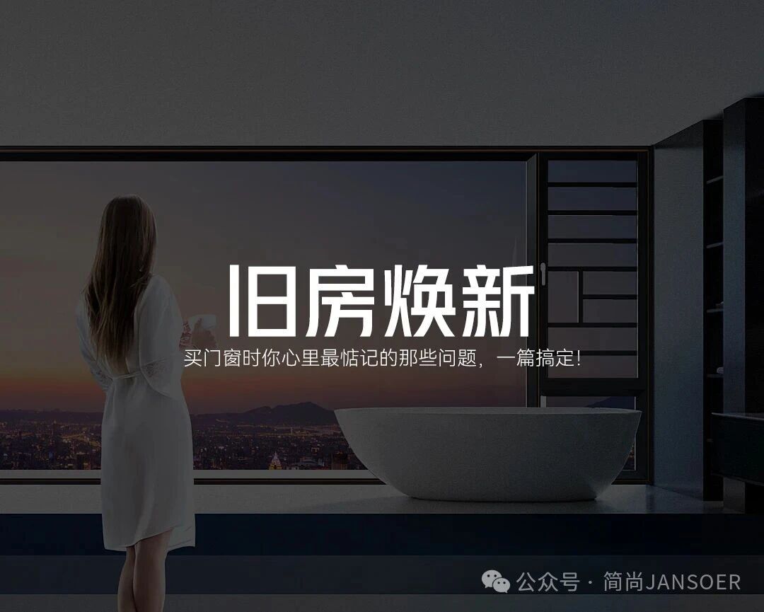 买门窗时你心里最惦记的那些问题，一篇全搞定！
